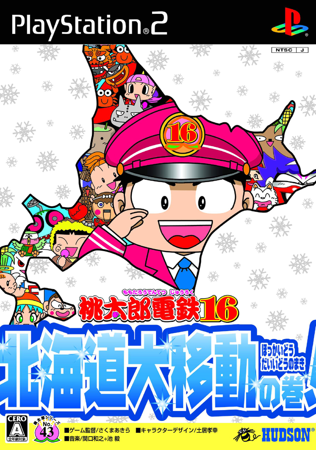 Momotarou Dentetsu 16 - Hokkaidou Daiidou! No Maki box art