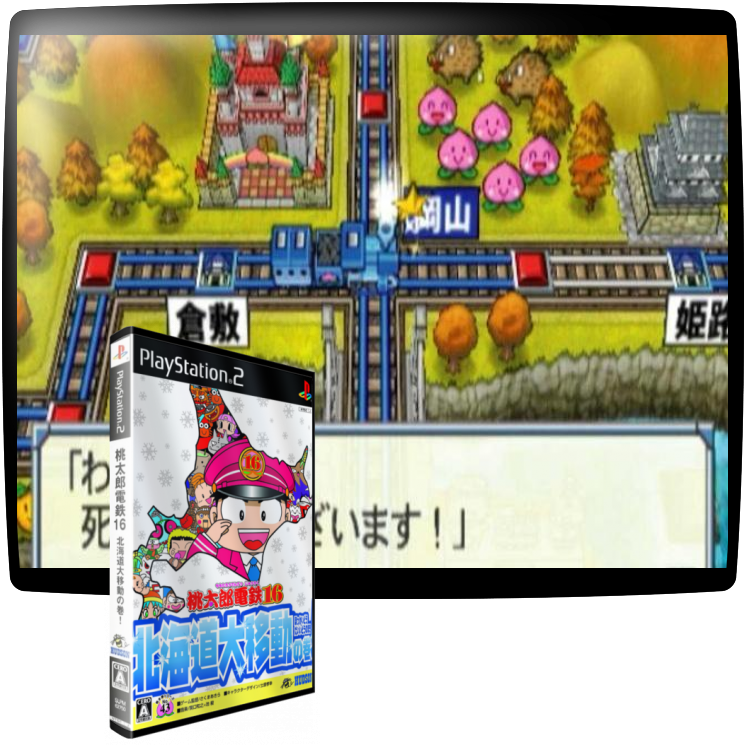 Momotarou Dentetsu 16 - Hokkaidou Daiidou! No Maki — mixrbv1 (JP)