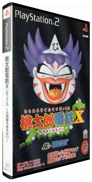 Momotarou Dentetsu X - Kyuushuu-hen Mo Arubai — box-3D (JP)