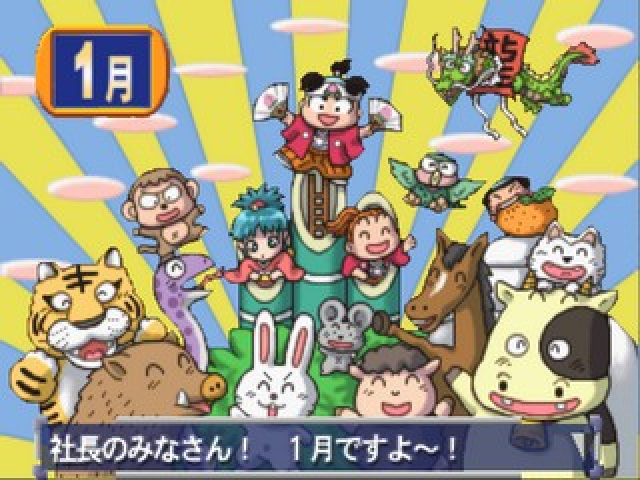 Momotarou Dentetsu X - Kyuushuu-hen Mo Arubai — ss (JP)