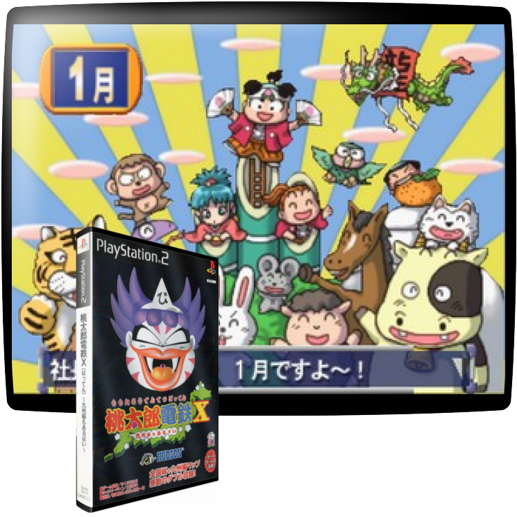 Momotarou Dentetsu X - Kyuushuu-hen Mo Arubai — mixrbv1 (JP)