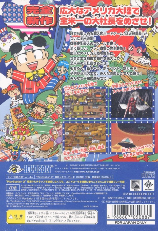 Momotarou Dentetsu Usa — box-2D-back (JP)