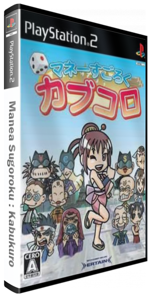 Manea Sugoroku - Kabukuro — box-3D (JP)