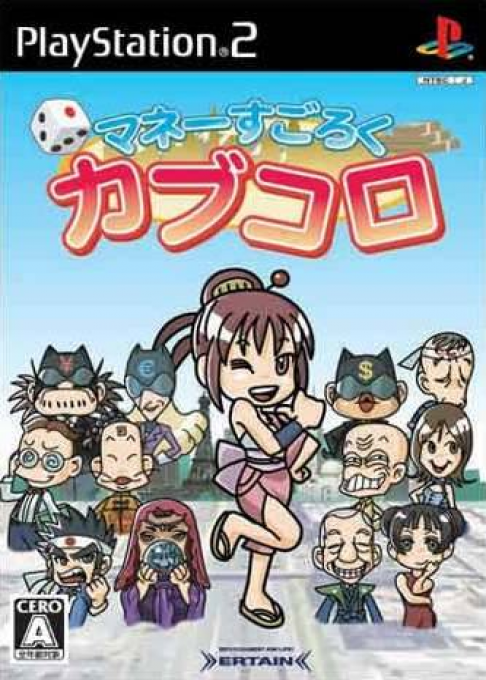 Manea Sugoroku - Kabukuro box art