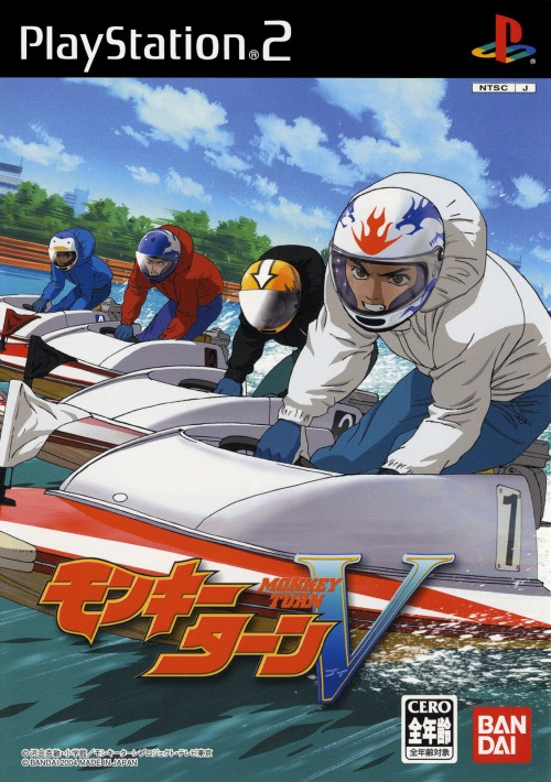 Monkey Turn 5 box art
