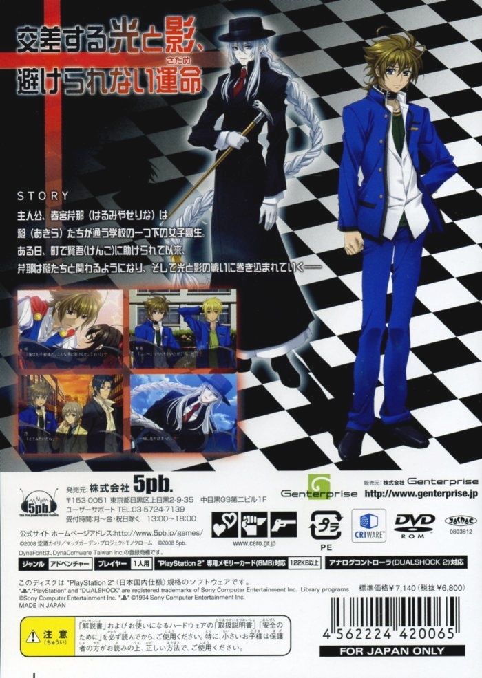 Monochrome Factor - Cross Road — box-2D-back (JP)
