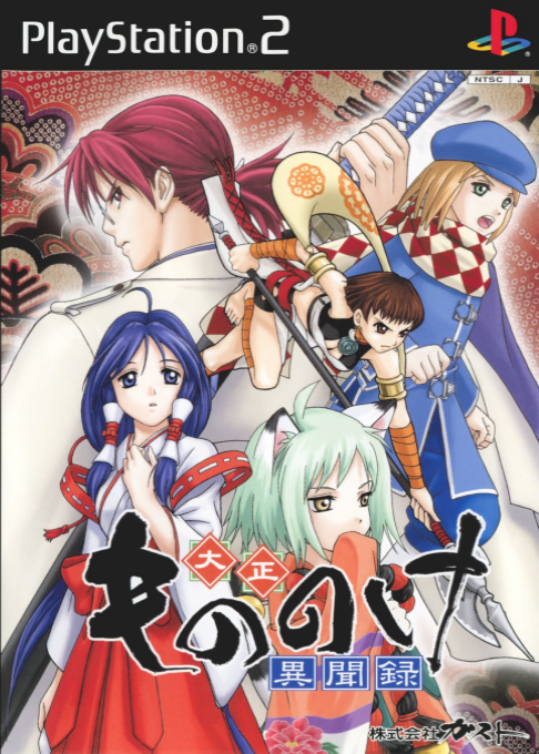 Taishou Mononoke Ibunroku box art
