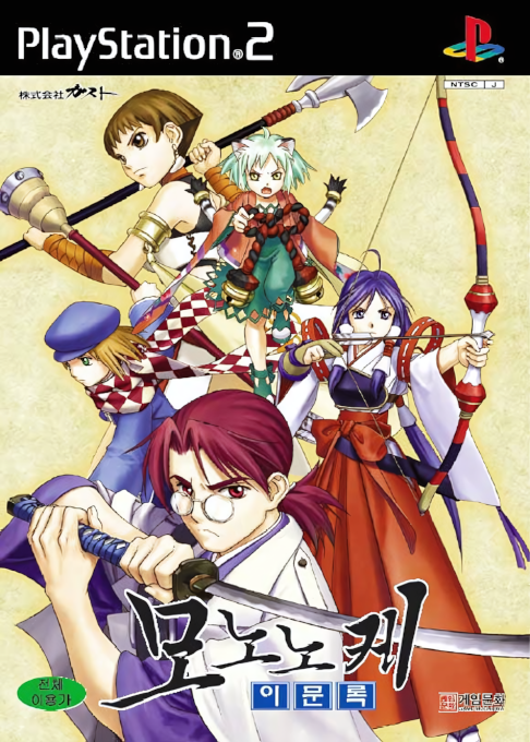 Taishou Mononoke Ibunroku — box-2D (KR)