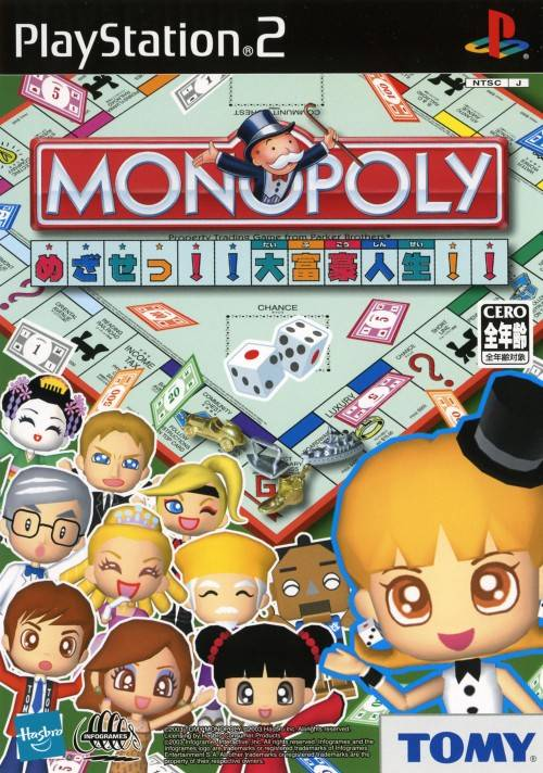 Monopoly Party — box-2D (JP)
