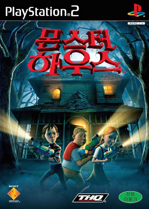 Monster House — box-2D (KR)
