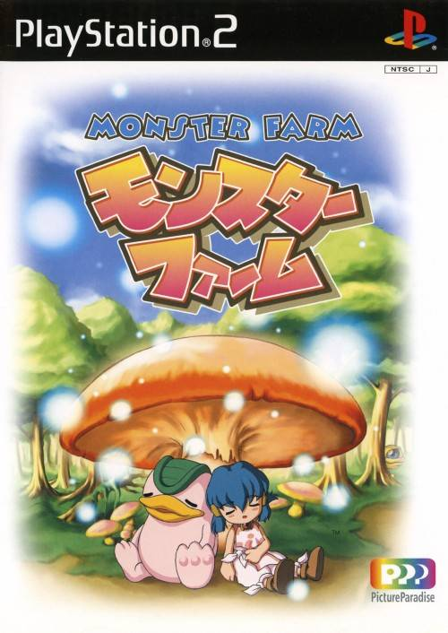 Monster Rancher 3 — box-2D (JP)