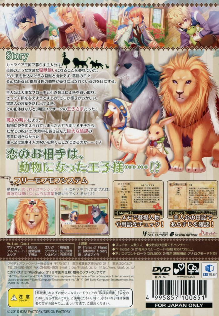 Moujuutsukai To Oujisama — box-2D-back (JP)