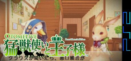 Moujuutsukai To Oujisama — steamgrid