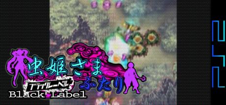 Mushihime-sama — steamgrid