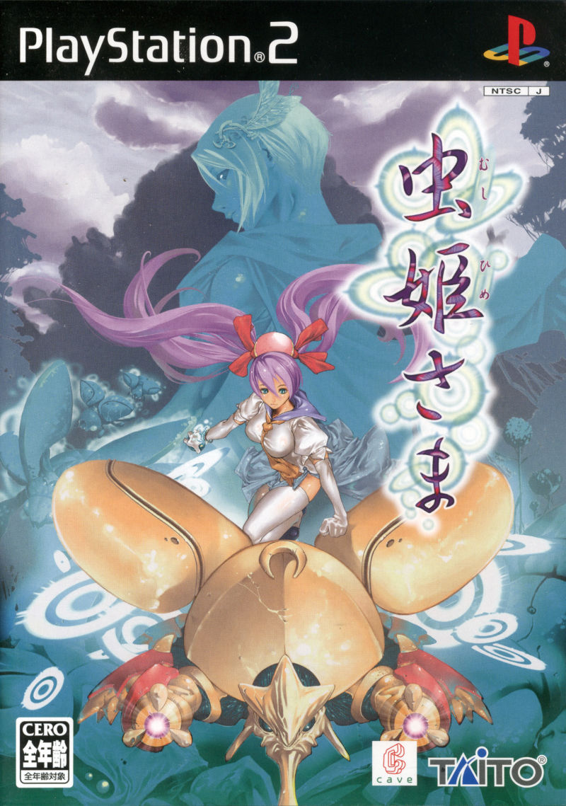 Mushihime-sama box art