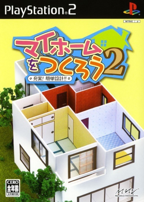 My Home o Tsukurou 2! Juujitsu! Kantan Sekkei!! box art