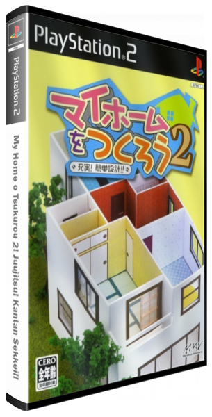 My Home o Tsukurou 2! Juujitsu! Kantan Sekkei!! — box-3D (JP)