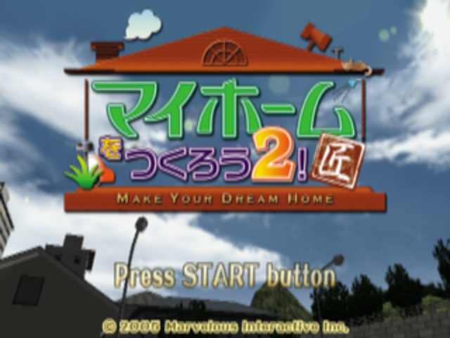 My Home O Tsukurou 2! Takumi — sstitle (JP)