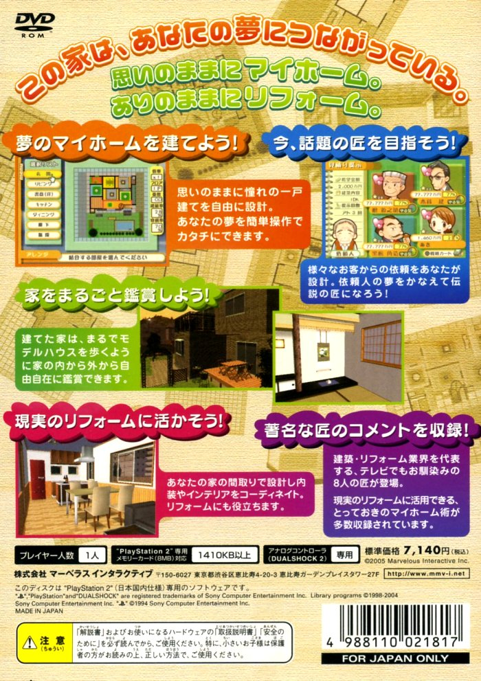 My Home O Tsukurou 2! Takumi — box-2D-back (JP)