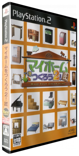 My Home O Tsukurou 2! Takumi — box-3D (JP)