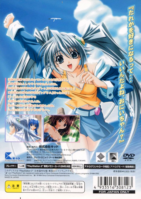 My Merry May With Be — box-2D-back (JP)