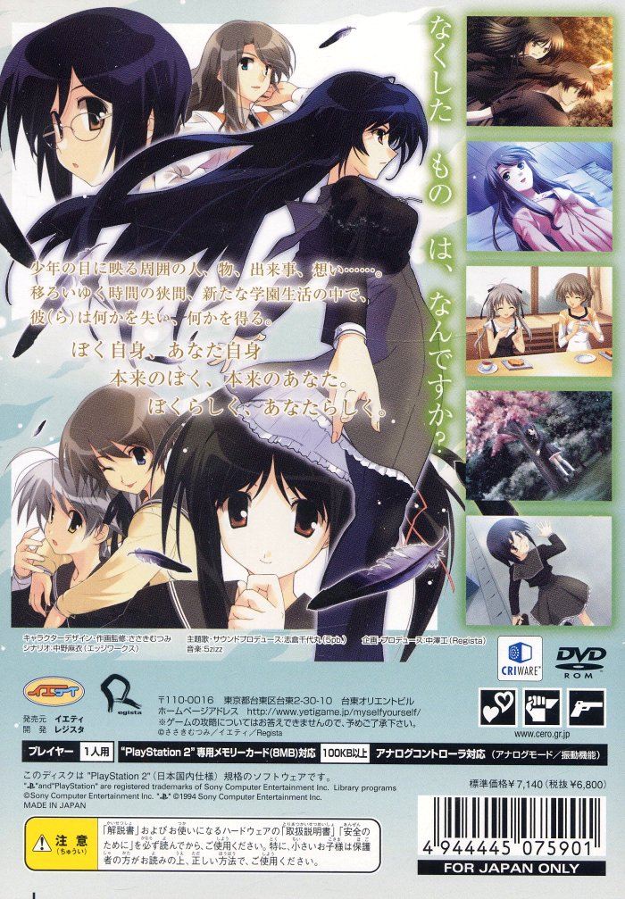 Myself;yourself — box-2D-back (JP)