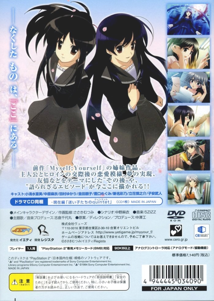 Myself; Yourself - Sorezore No Finale — box-2D-back (JP)