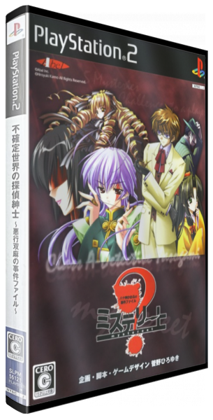 Mystereet - Yasogami Kaoru No Jiken File — box-3D (JP)