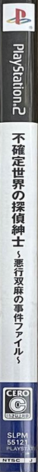 Mystereet - Yasogami Kaoru No Jiken File — box-2D-side (JP)