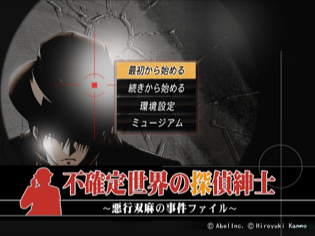 Mystereet - Yasogami Kaoru No Jiken File — sstitle (JP)