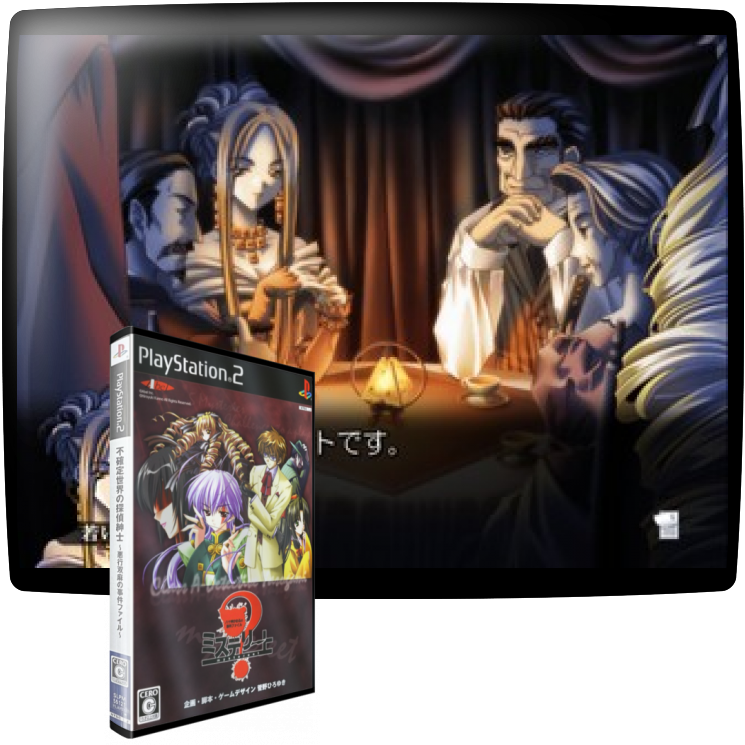 Mystereet - Yasogami Kaoru No Jiken File — mixrbv1 (JP)