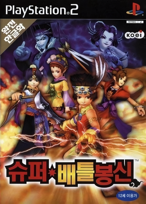 Mystic Heroes — box-2D (KR)