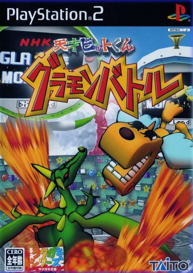 Tensai Bit-kun - Gramon Battle box art