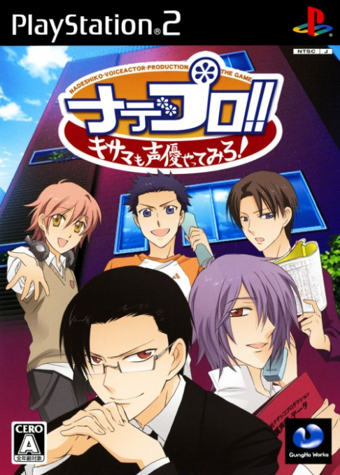 NadePro!! Kisama mo Seiyuu Yatte Miro! box art