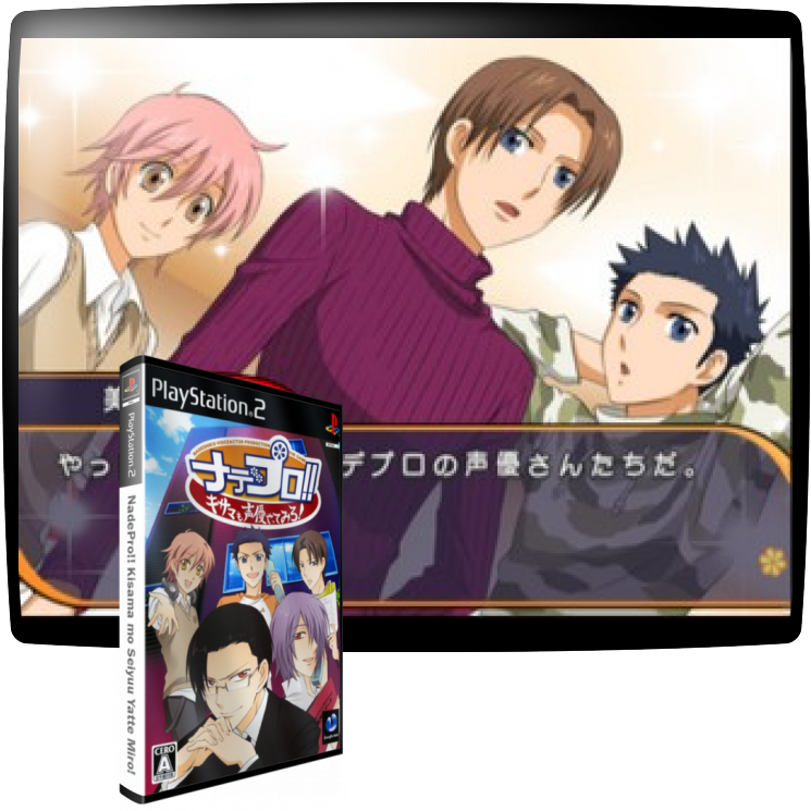 NadePro!! Kisama mo Seiyuu Yatte Miro! — mixrbv1 (JP)