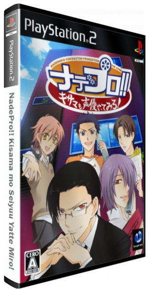 NadePro!! Kisama mo Seiyuu Yatte Miro! — box-3D (JP)