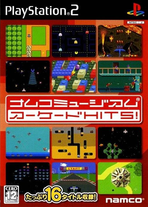 Namco Museum 50th Anniversary — box-2D (JP)