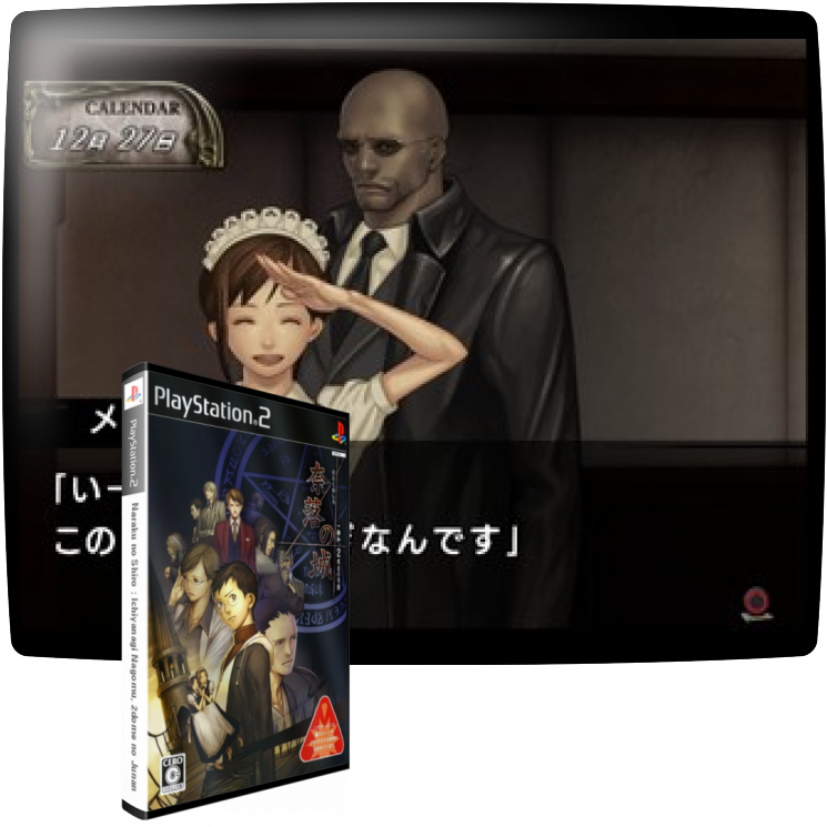 Naraku No Shiro — mixrbv1 (JP)