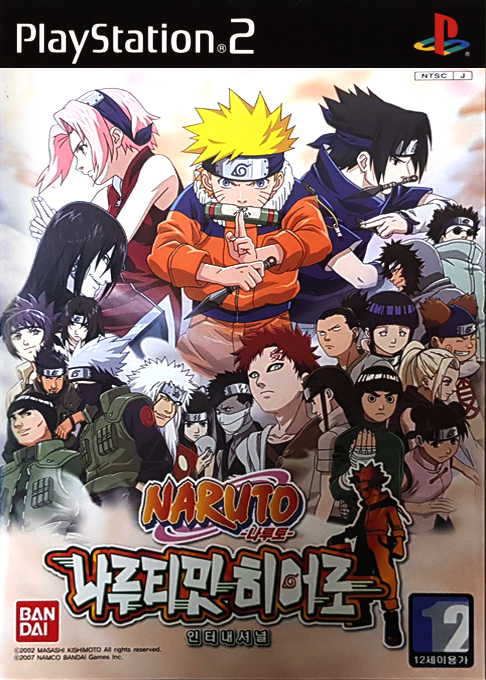 Naruto - Ultimate Ninja — box-2D (KR)