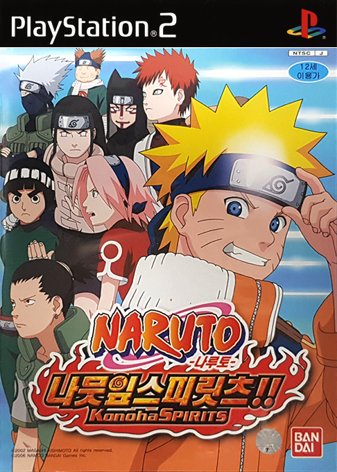Naruto - Uzumaki Chronicles 2 — box-2D (KR)