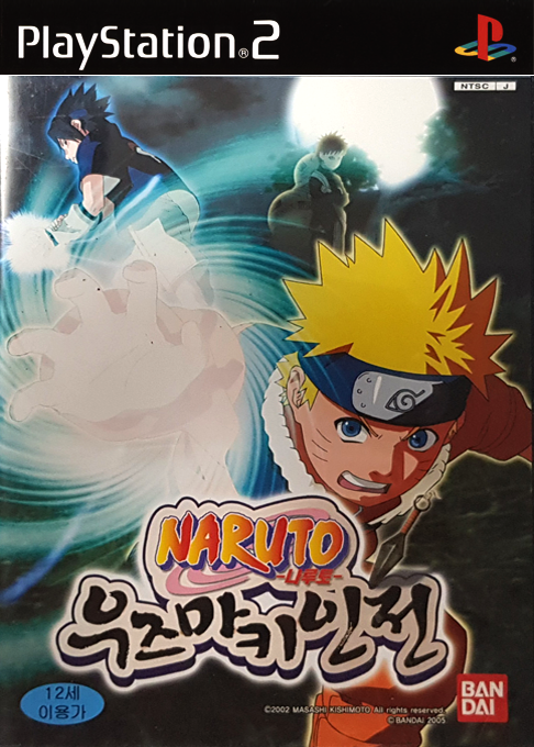 Naruto - Uzumaki Chronicles — box-2D (KR)