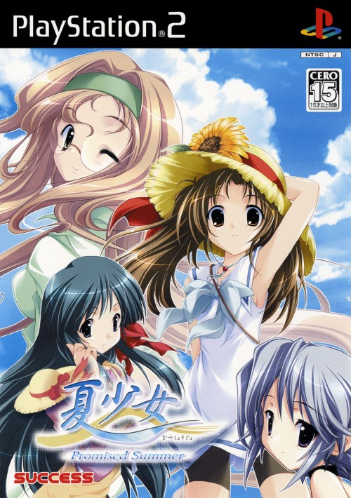 Natsu Shoujo - Promised Summer box art