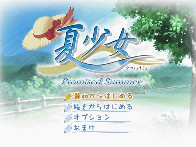 Natsu Shoujo - Promised Summer — sstitle (JP)