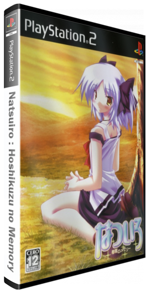 Natsuiro - Hoshikuzu no Memory — box-3D (JP)