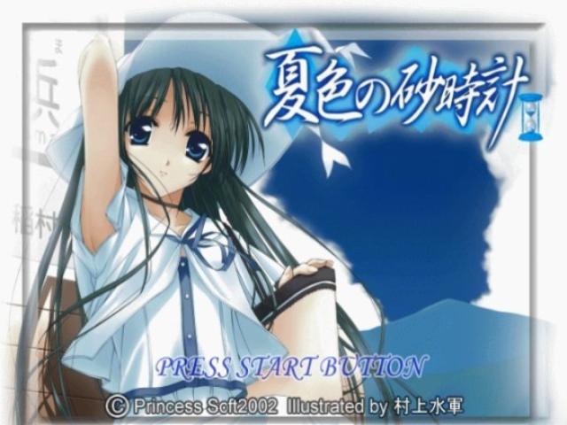 Natsuiro No Sunadokei — sstitle (JP)