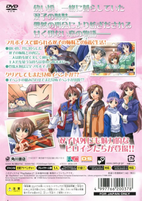 Natural 2 - Duo - Sakura-iro no Kisetsu — box-2D-back (JP)