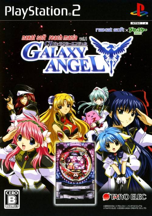 Naxat Soft Reach Mania Vol. 1 - Cr Galaxy Angel box art