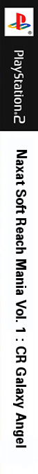 Naxat Soft Reach Mania Vol. 1 - Cr Galaxy Angel — box-2D-side (JP)