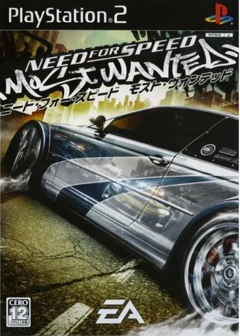 Need For Speed - Most Wanted — box-2D (JP)