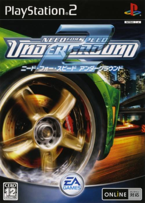 Need for Speed - Underground 2 — box-2D (JP)